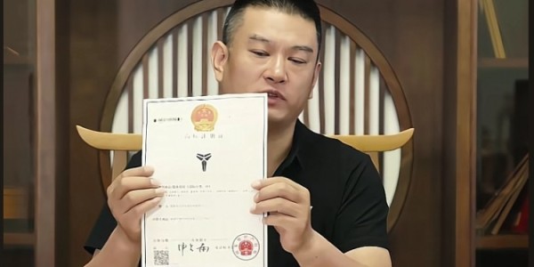 贵州科密酒收到瓦妮莎律师函 前后花了400万但决定放弃科比商标